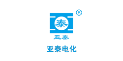 亞泰電化
